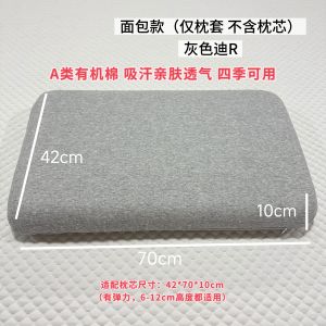 Memory Foam Pillowcase Bread Style Zipper Design Elastic Skin-friendly Washable Comfortable Cotton Allergy Free All Seasons