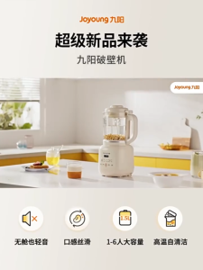 Joyoung Blender L15-P303 Household New Model Multi-Functional Large Capacity Soy Milk Maker Low Noise Fully Automatic Wall Breaking Machine Joyoung Blender Household Soy Milk Maker