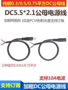 Pure Copper DC Power Cable 12V Male And Female Head 18/20/22AWG Connector Line for Electronic Components Market