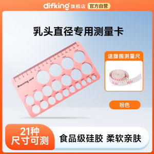 Difking Breastfeeding Nipple Measurement Card Single Side Milk Pump Accessory Bell Cover Size Diameter Maternity Nursing Supplies
