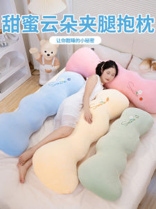 Cloud Comfortable Bench Pillow for Girls Sleeping Special Pillow Bed Side Sleeping Leg-Supporting Living Room Sofa and Bedside Pillow