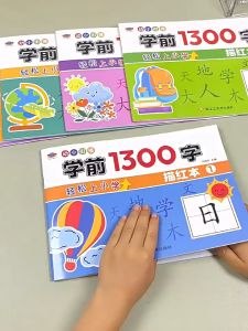 6pc/set of Pre-School 1300-word Calligraphy Practice Stickers Pen Control Training for Students and Chinese Characters Beginners语文汉字笔画笔顺描红本幼小衔接学前1300字幼儿园偏旁部首初学者