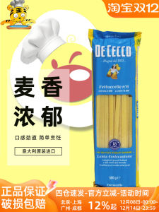 Deke 6# Spaghetti 500G Extra Wide Flat Face Spaghetti Spaghetti Macaroni Home Use and Commercial Use Western Food Raw Material
