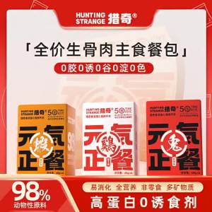 2025 Tò mò [ Gói Bột Thịt Nguyên Liệu Kho Hàng ] Thức ăn cho mèo nguyên liệu giá đầy đủ gói thịt chính dầu cá cho mèo prebiotic