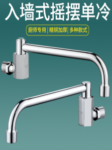 Full Copper Swing Arm Kitchen Faucet Restaurant Hotel Heavy Flame Stove Swing Arm Faucet Single Handle Single Hole Rotatable