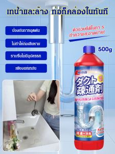 น้ำยาขจัดคราบเข้มข้น น้ำยาละลายคราบน้ำมันในครัว น้ำยาขจัดคราบท่อระบายน้ำ น้ำยาขจัดคราบห้องน้ำ