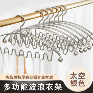 Aluminum Alloy Wave Clothes Hanger Multi-Functional Home Use Hook for Underwear Bra Pants Vest Seamless Nordic Style Coat Rack