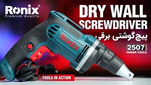 Ronix 2507 Electric Dry Wall Screwdriver 450W | Durable Motor Full Metal Gearbox Unique Design for Dry Wall Screwing Ergonomic Handle Variable Speed Anti-Dust Switch Automatic Clutch Forward/Reverse Rotation Hanger for Convenient Storage