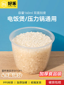 Rice Measuring Cup with Scale for Electric Rice Cooker And Pressure Cooker Home Use Kitchen Tool by Haohelook Suitable for Gen Z