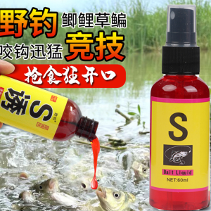 60ml Mồi Cá Dạng Lỏng Dùng Cho Câu Cá Chép Mồi Giả Nhân Tạo Chất Phụ Gia Làm Tổ Phụ Kiện Câu Cá Cho Hồ Sông Hồ Nước Ngầm Ao Dòng Nước