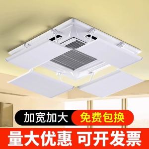 Office Ceiling Air Conditioner Outlet Windshield Board Draft Proofing Plastic Material Non Handmade for Living Room