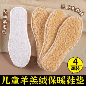 Thickened Woolen Shoe Inserts for Children Baby Boys Girls Winter Warm Fleece Lined Woolen Mat for Kids Shoes Accessories