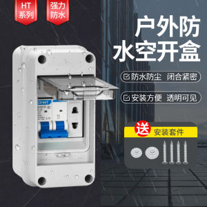 กล่องเปิดโล่งกันน้ำกล่องกระจายกลางแจ้งกล่องสวิตช์อากาศพลาสติกกันฝนกลางแจ้งกล่องไฟฟ้าประตูไฟฟ้าใช้ในบ้าน