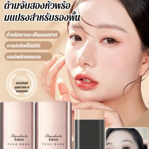 รองพื้นแบบแท่ง 2 หัว คอนซีลเลอร์ลบเครื่องสำอาง เติมความชุ่มชื้น ติดทนนาน ครีมรองพื้นเนื้อบางเบา เครื่องมือเสริมสวย