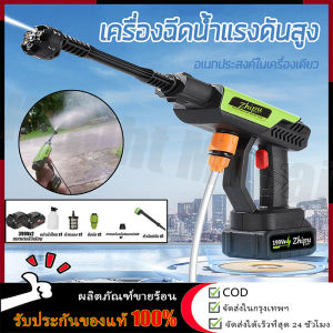 【ร้านค้ากรุงเทพ จัดส่ง 24 ชม】เครื่องฉีดน้ำแรงดันสูง เครื่องฉีดน้ำ มีแบต1-2ก้อน อเนกประสงค์ในเครื่องเดียว เหมาะสำหรับล้างรถ ชลประทานการเกษตร ล้างพื้น ฯลฯ. ปื้นฉีดน้ำ ฉีดน้ำแรงสูง ปืนฉีดน้ำไร้สาย เครื่องฉีดน้ำไร้สาย ปืนฉีดน้ำแรงดันสูงไร้สาย🚚จัดส่งฟรี