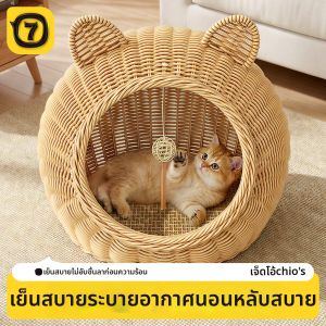 7o | Year-round Cool & Safe Semi-enclosed Cat House