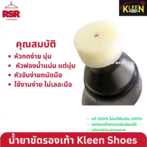 Miếng Bọt Biển Đánh Giày Kleen Shoes Quick Step – Làm Bóng Tức Thì Không Màu Dùng Cho Mọi Loại Giày Da