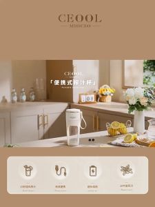 CEOOL Juice Cup Portable Multi-functional 340ML Wireless Electric Juicer Ice Crusher Typce-C Charging Pengisar Jus ceool blender