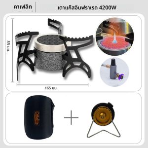 เตาแคมป์ปิ้ง 4200W พร้อมหัวเตาอินฟราเรด เตาแก๊สพลังงานสูงแบบกันลมน้ำหนักเบา เครื่องทำความร้อนอินฟราเรดกลางแจ้งสำหรับการตั้งแคมป์เดินป่า
