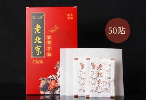 老北京艾草足贴50片 Lao Beijing Detox Foot Patch Wormwood Foot Patch Natural Herbal Detox Kaki Sleeping Foot Patch 祛湿驱寒祛风 保健排毒