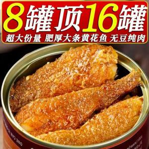 Ready-To-Eat Yellow Croaker Fish in Can Seafood Snack Five-Spice Dried Anchovy Crispy Fish Meat Spicy Small Fish Dry Cured