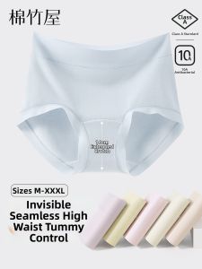 B&C.Room | High Waist Shaping Full Cotton Antibacterial Extended Crotch Plus Size Seamless Ladies Panties