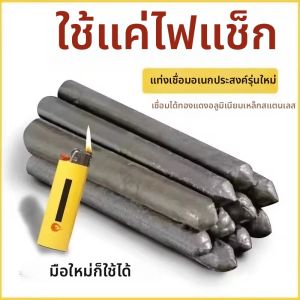Stainless Steel Aluminum Copper Low Temperature Welding Rod