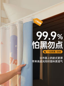 Thickened Student Bed Curtain Dormitory Strong Light Blocking Universal Bed Curtain with Stand Breathable Bedroom Decorative Fabric