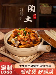 Commercial Single Handle Clay Pot High Temperature Resistant Dry Cooking Stove Top Use Restaurant Home Use Soup Pot Steamed Rice Pot