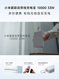 Xiaomi 33W Strong 13N Magnetic Power Bank 10000mAh (Integrated Cable) Fast Charging