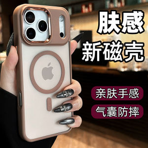 Gray Pink Magnetic Absorption Frosted Semi-Transparent iPhone 17 pro Max Case Anti-Sweat Fingerprint Proof Full Cover Drop Protection