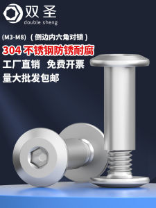 304 Stainless Steel Screws And Nuts Interlocking Furniture Connector Board Clamp M3-M8 Hexagonal Inner Angle Hardware Tools