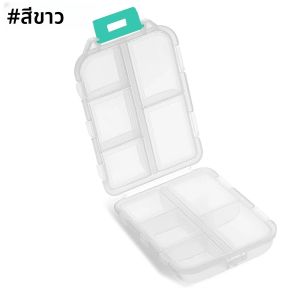 กล่องยาพกพาขนาดเล็ก 1 ชิ้น กล่องจัดระเบียบยาประจำสัปดาห์สำหรับเดินทาง กล่องใส่ยาพกพาสำหรับใส่วิตามินและยา