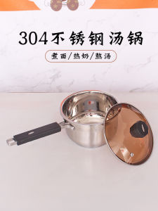 Thickened Stainless Steel Milk Pan Soup Pot 304 Stainless Steel Small Wok Flat Bottom Milk Cooking Pot Noodle Cooking Pot