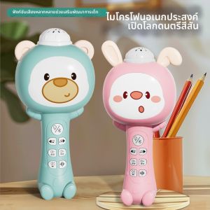 LELEMAO | Educational Bluetooth Music Toy for Toddlers