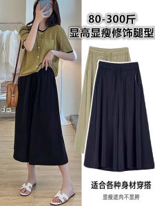 Plus Size Casual Loose Pants Womens Summer Thin 100.00kg Plus Size Ladies Slim Fit Slimming Ice Silk Drape 150.35kg-Point Culottes