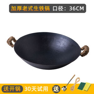 Authentic Cast Iron Wok Double Ear Anti-Scald Handle Rural Stove Wood Burning Home Use Turtle Pattern Old Style Cast Iron Pot Large