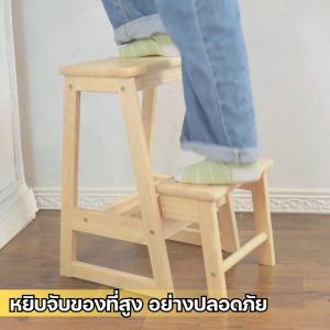 เก้าอี้บันไดไม้ยางพารา CL-001 สเต็ปแชร์ 2ชั้น เก้าอี้พับได้ เก้าอี้พับไม้ยางพารา เก้าอี้หยิบของ