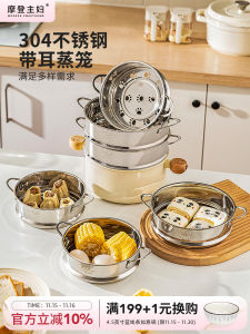 Modern Housewife 304 Stainless Steel Steamer Pan Small Pot Snowpan Milk Pan Universal Steaming Tray Steaming Rack for Home Use