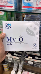 มาย-โอ My-O ผลิตภัณฑ์อาหารเสริมบำรุงกล้ามเนื้อ ช่วยฟื้นฟูกล้ามเนื้อจากภายใน 1 กล่องบรรจุ 10 ซอง  รูปแบบผงชงดื่ม พกง่าย ดื่มง่าย รสส้ม