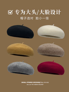 2023 ฤดูหนาว หมวกเบเร่ต์ขนสัตว์ขนาดใหญ่สําหรับผู้หญิง ทันสมัย สไตล์จิตรกร小 ลำลอง หมวกโดมผสมขนสัตว์