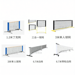 AOBIXIONG | Complete Set Single Person Pickleball Net 22FT