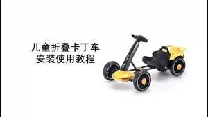 Xe Điện Trẻ Em Kiểu Dáng Kart – Không Cần Lắp Ráp Gấp Gọn Có Điều Khiển Từ Xa Âm Nhạc Chịu Tải Người Lớn