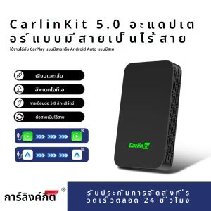 Carlinkit 5.0 2air MINI 5 PRO CarPlay Android Autoแบบมีสายไร้สายอะแดปเตอร์สําหรับรถยนต์อัจฉริยะระบบอัพเกรดBle Wifi