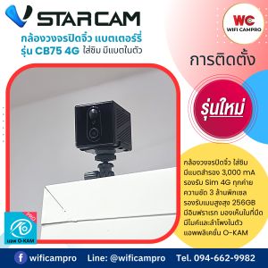 กล้องวงจรปิด ใส่ซิม Battery CB75 กล้องจิ๋ว ใส่ซิม  3.0MP . มีแบตสำรอง  ใช้ภายใน ระบบ Ai ภาษาไทย แอพ O-KAM