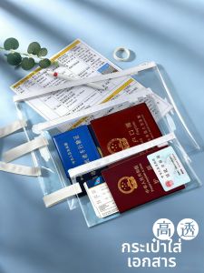 QIFUXING | Clear Portable Waterproof Travel Document Holder TPU