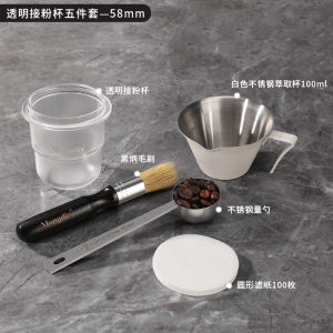 MONGDIO | Coffee Dose Measuring Cup with Aroma Cup and Dust-Proof 58mm