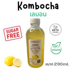 คอมบูฉะรสเลมอนเปรี้ยวซ่าส์อร่อยที่สุด#คีโต #ทานเจ#ทำif#ขับถ่ายไม่ดี #อาหารไม่ย่อย #ตัวช่วยคนขับถ่ายไม่ดี