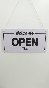 ป้ายพลาสติก ป้ายแขวน OPEN CLOSED ป้ายพลาสวูดติดสติกเกอร์ 2 ด้าน พร้อมเชือกแขวน