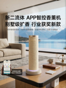 GALLOP | Automatic Scent Diffuser Essential Oil Aroma Machine